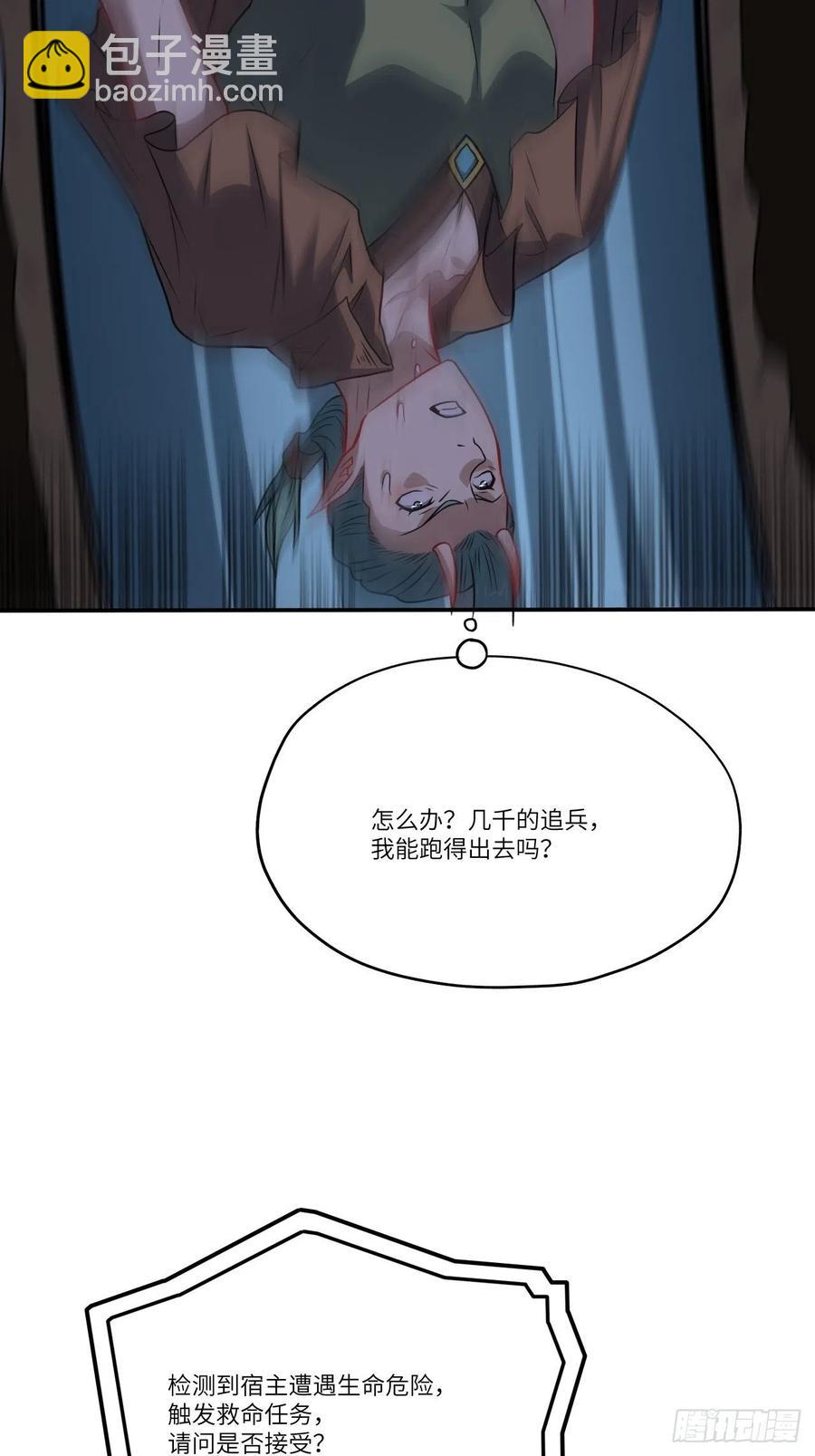 129围杀(1/2)-第132话