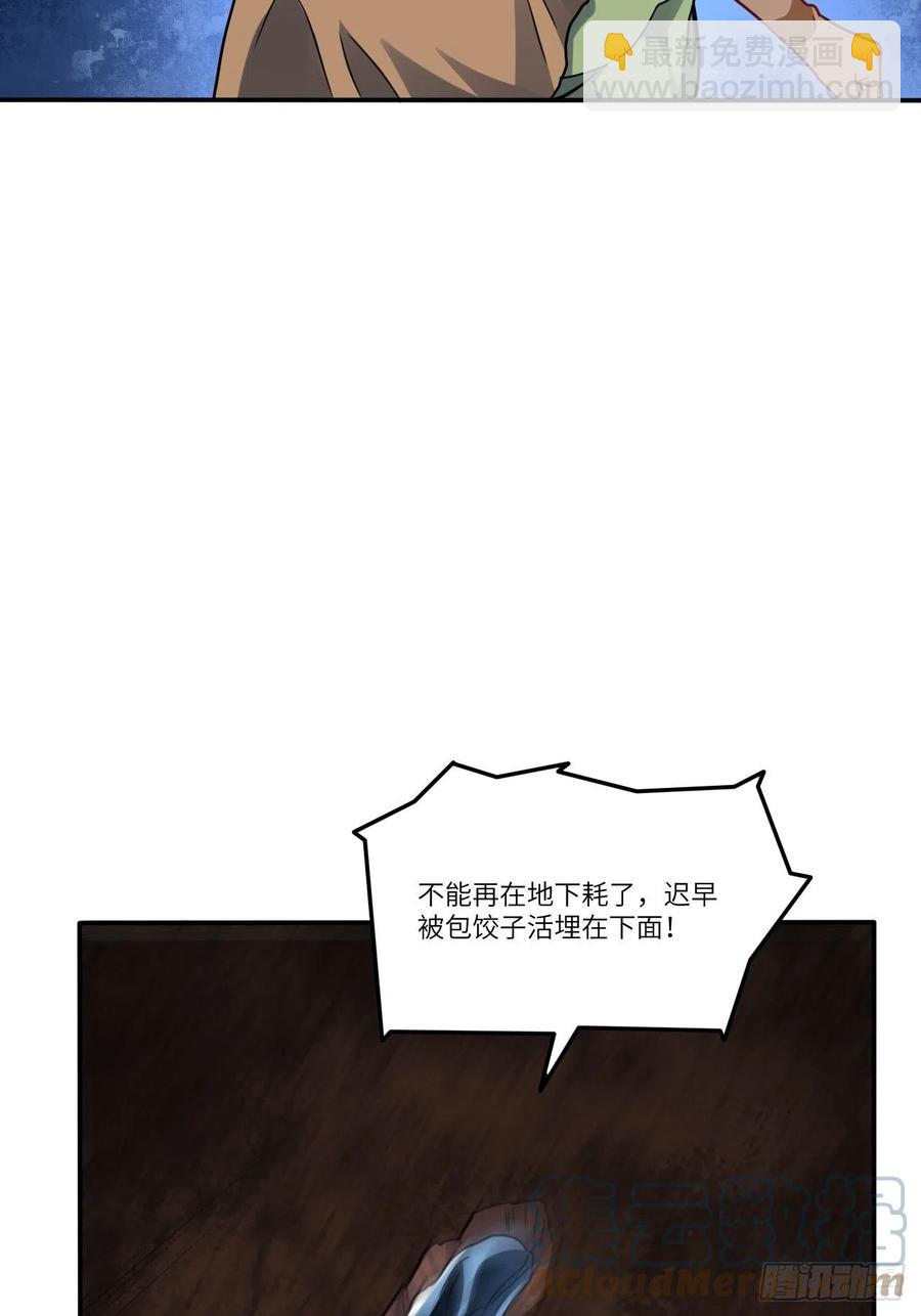129围杀(1/2)-第132话