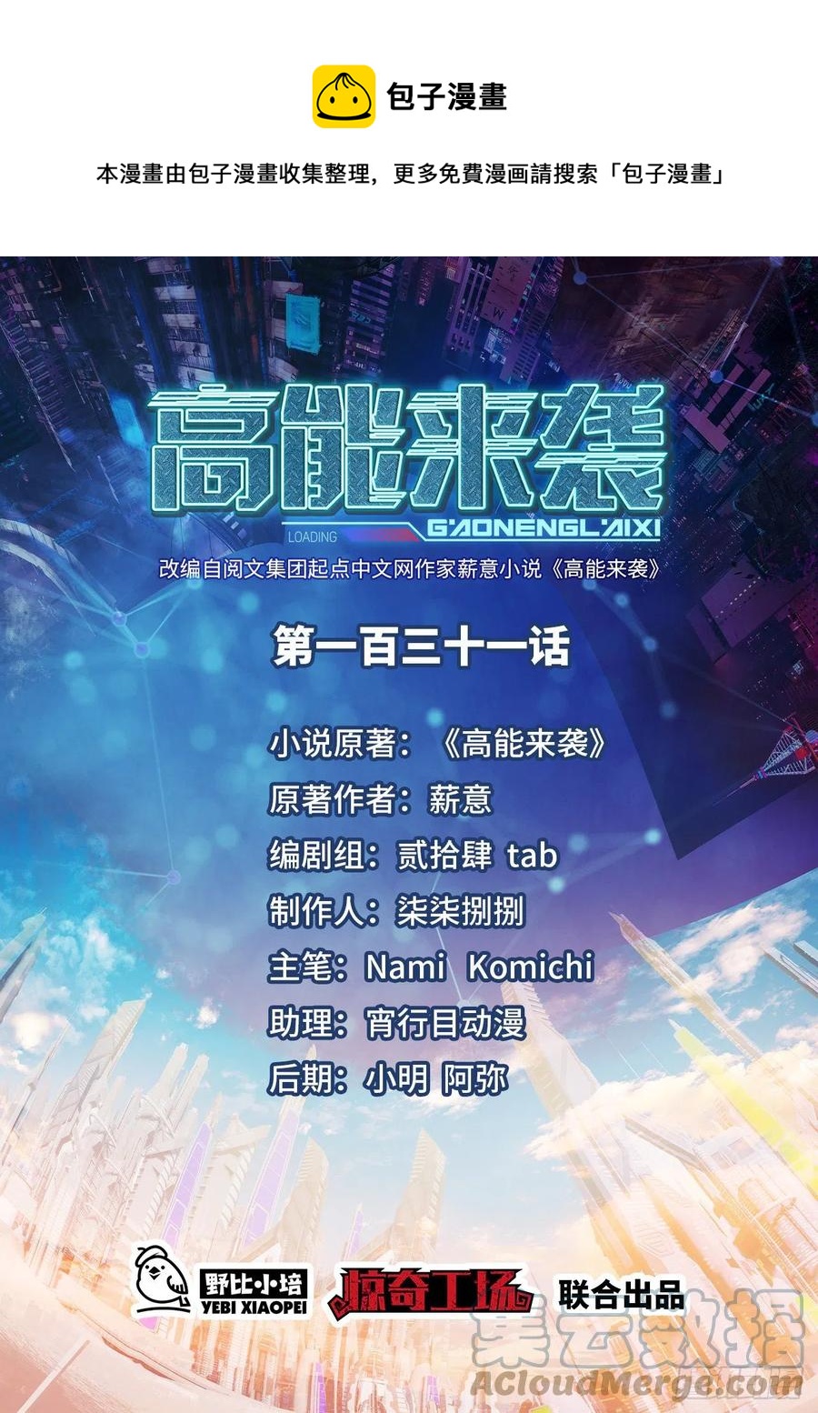 131史诗级救命任务-第134话
