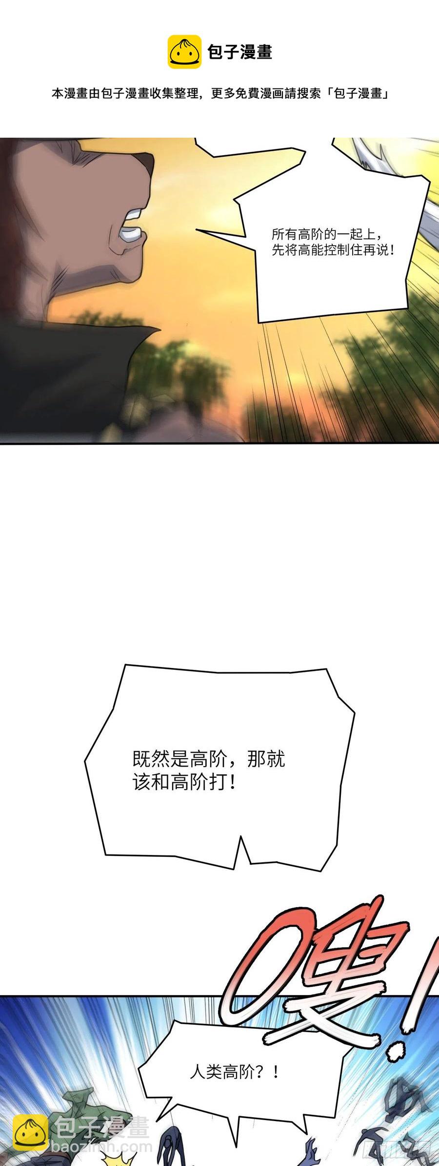 131史诗级救命任务-第134话