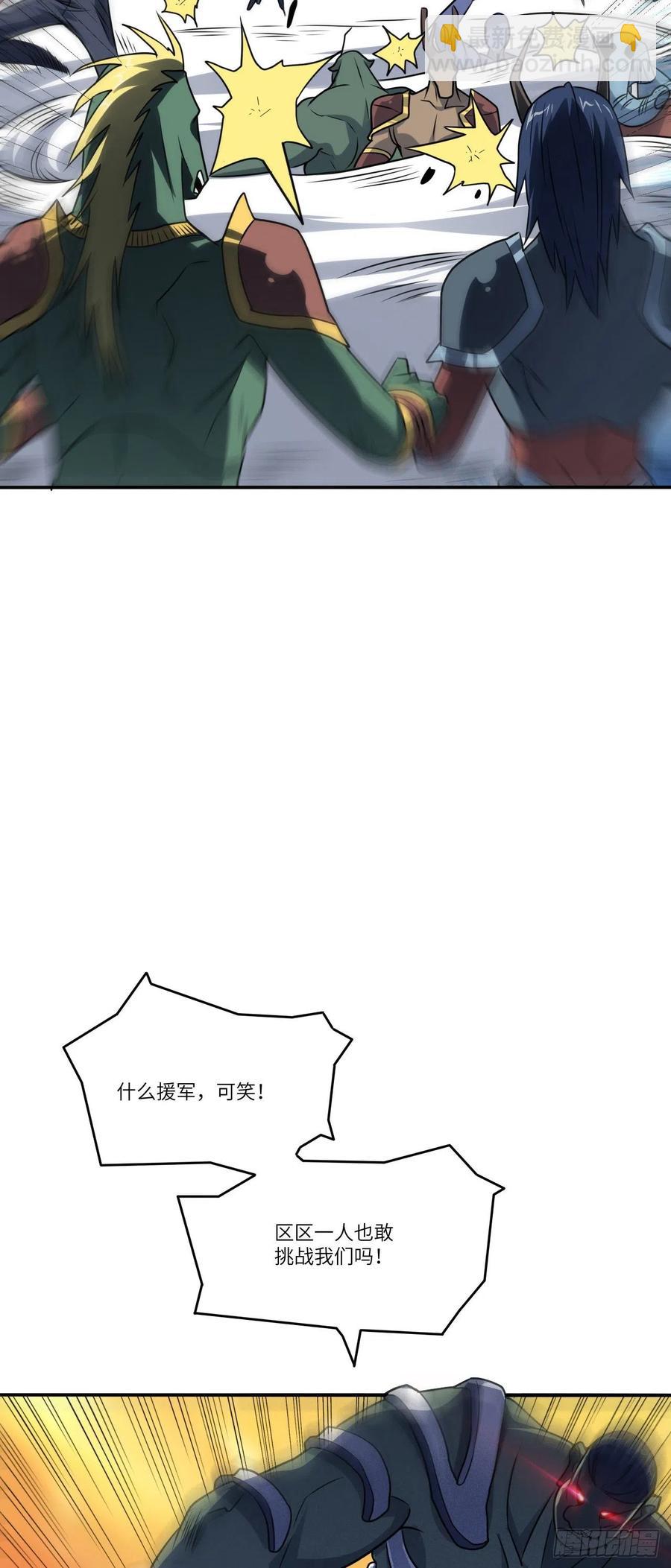 131史诗级救命任务-第134话
