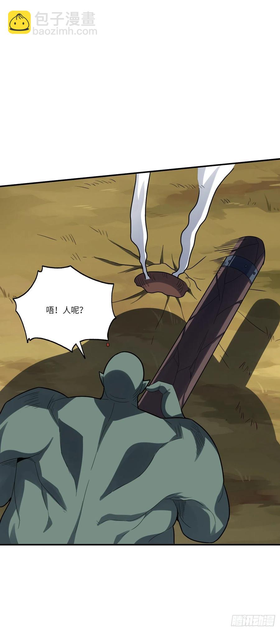 131史诗级救命任务-第134话