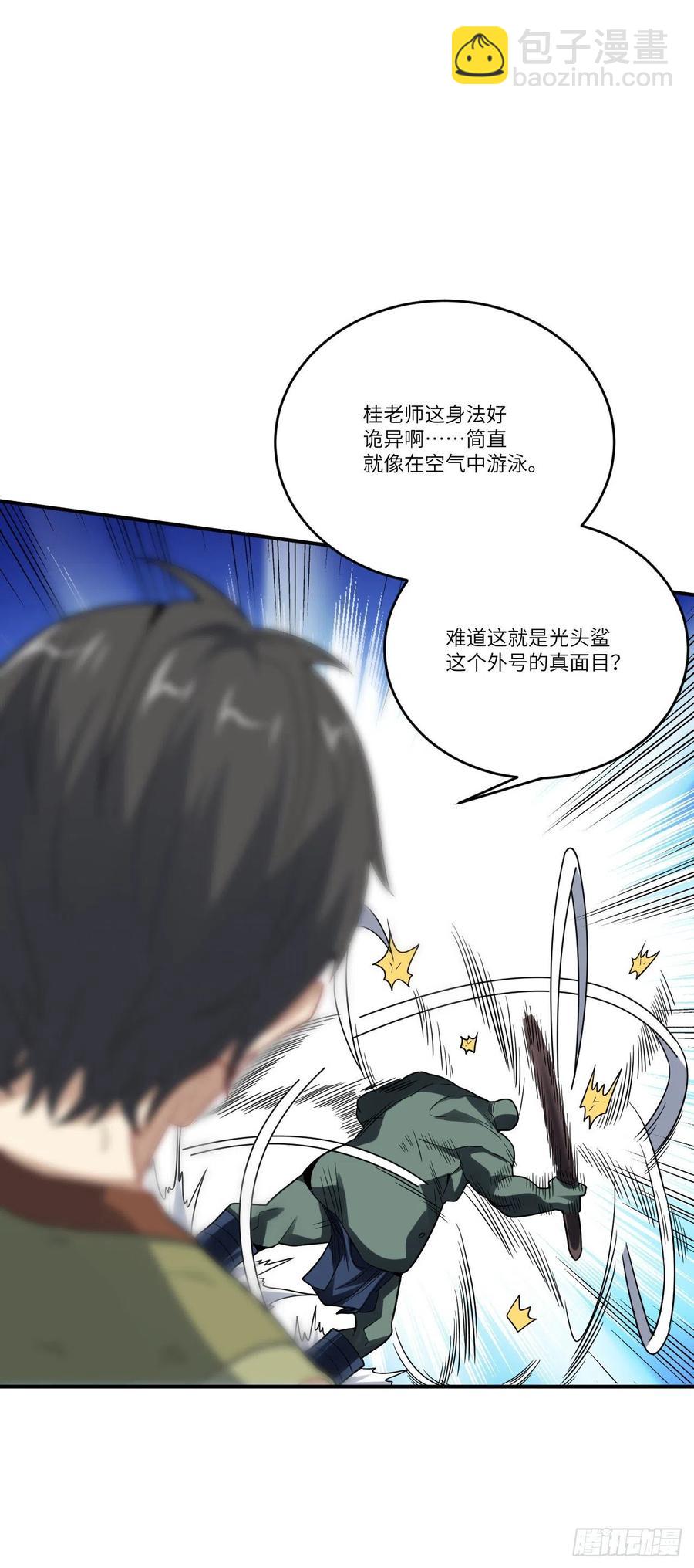 131史诗级救命任务-第134话