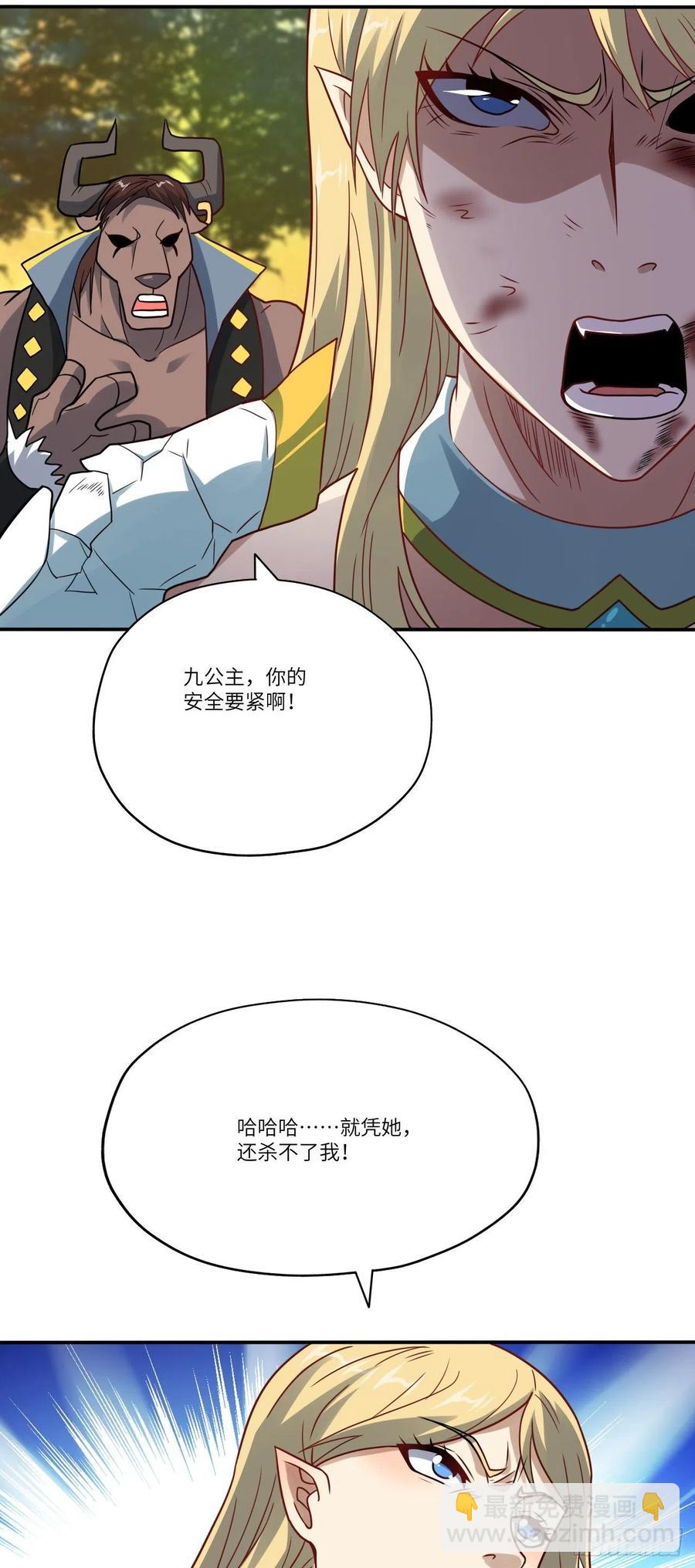 131史诗级救命任务-第134话