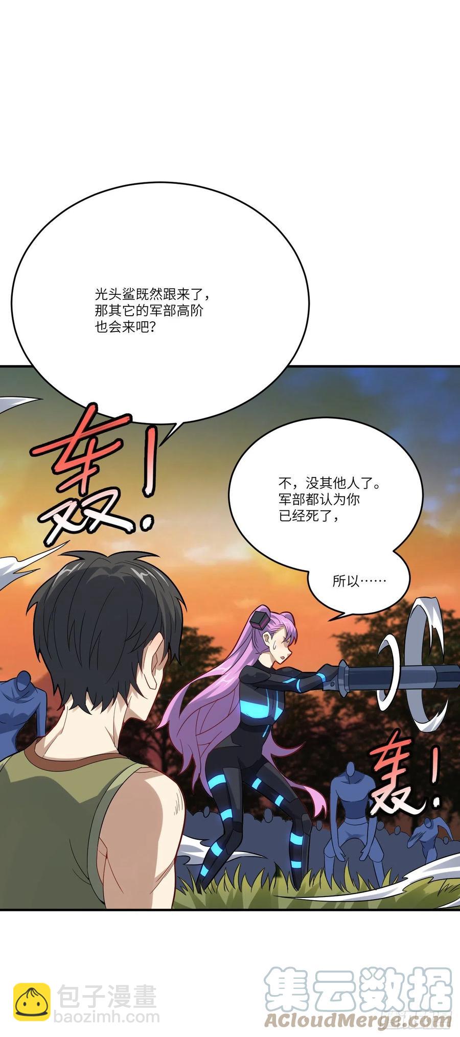 131史诗级救命任务-第134话