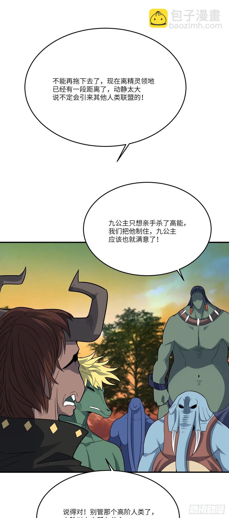 131史诗级救命任务-第134话