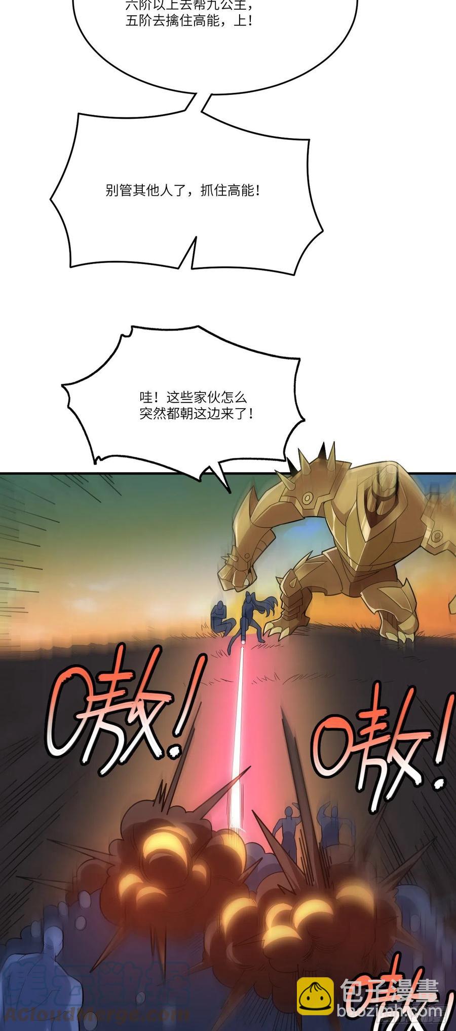 131史诗级救命任务-第134话