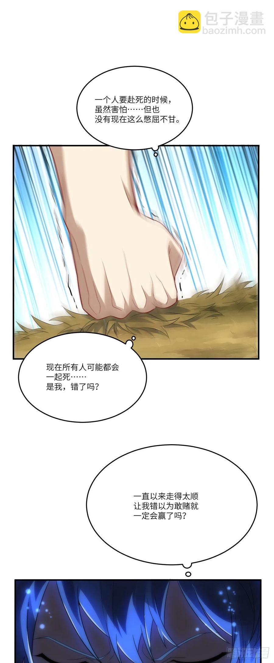 131史诗级救命任务-第134话