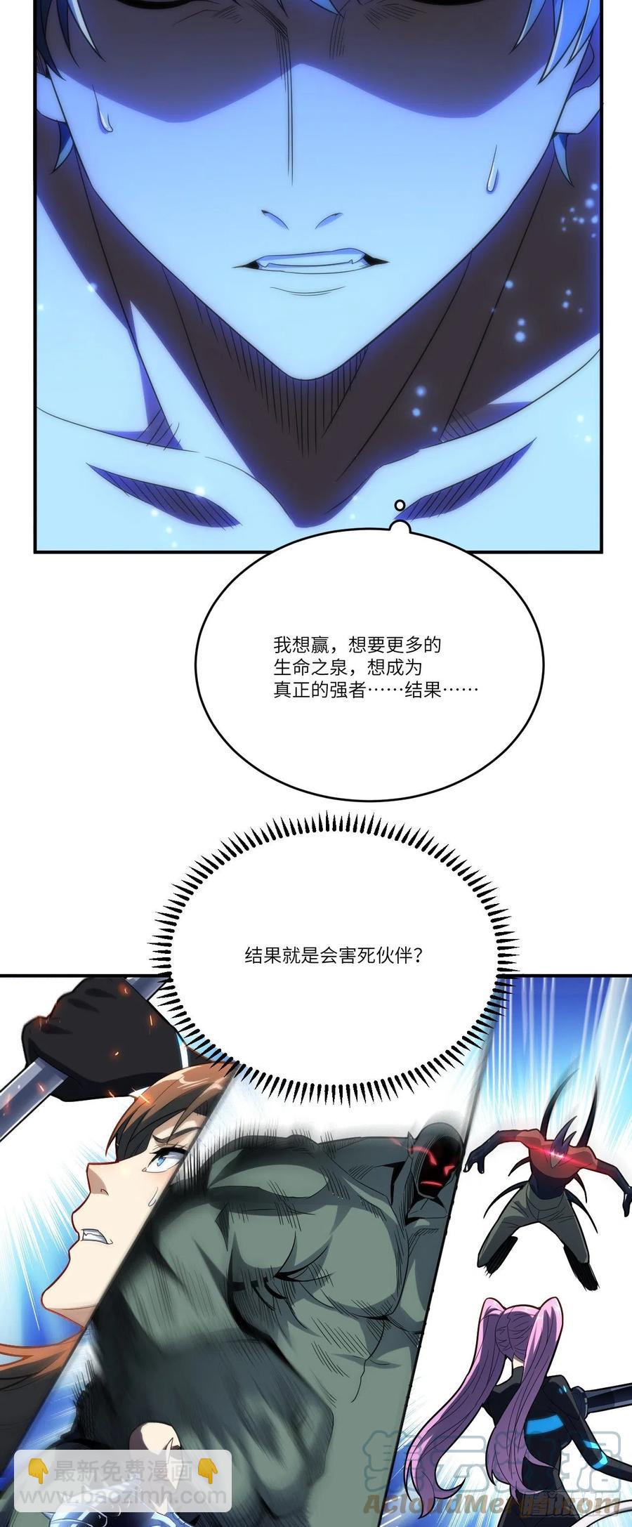 131史诗级救命任务-第134话