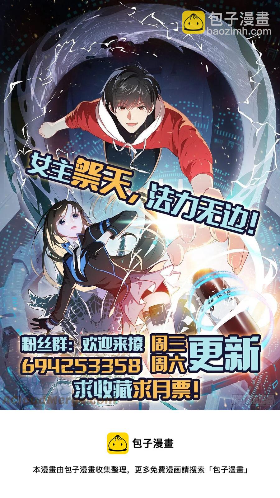 131史诗级救命任务-第134话