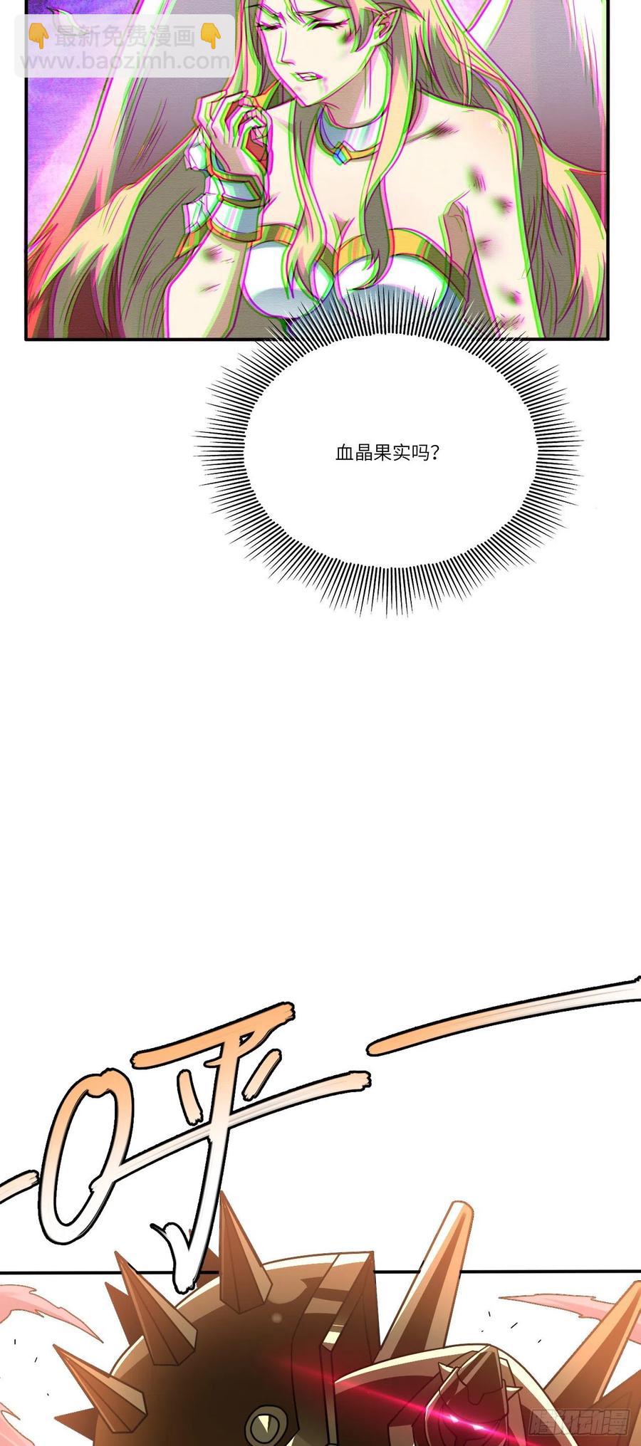 131史诗级救命任务-第134话