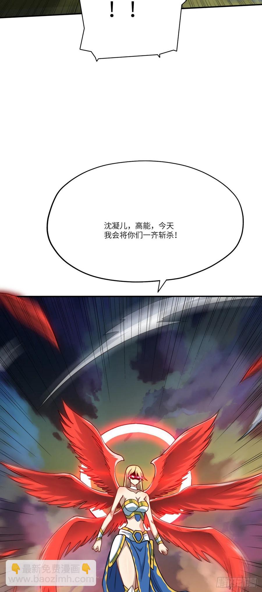 131史诗级救命任务-第134话
