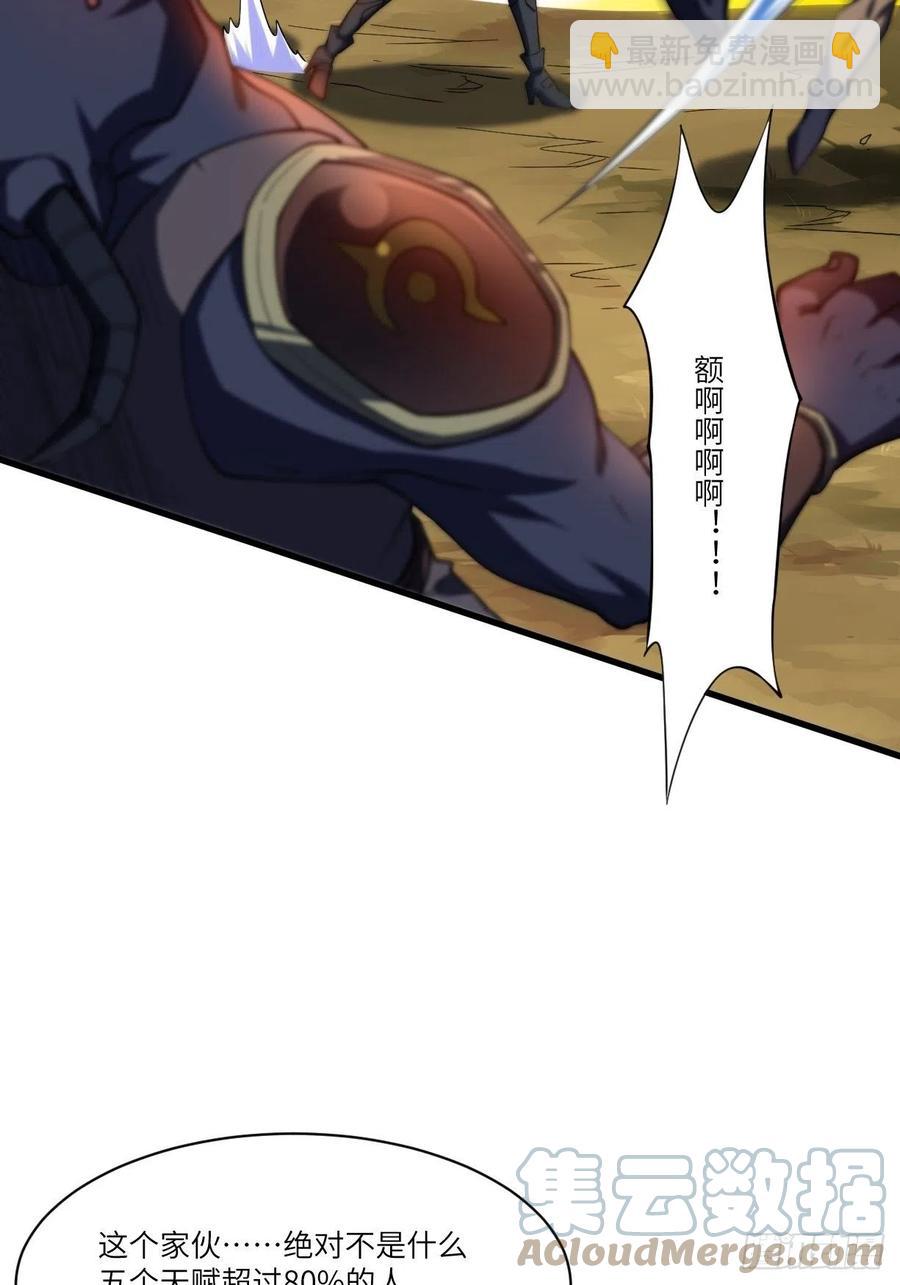 133全面反击 领域掌控(1/2)-第136话