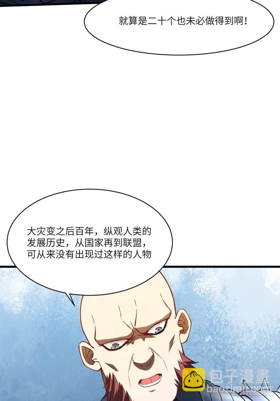 133全面反击 领域掌控(1/2)-第136话