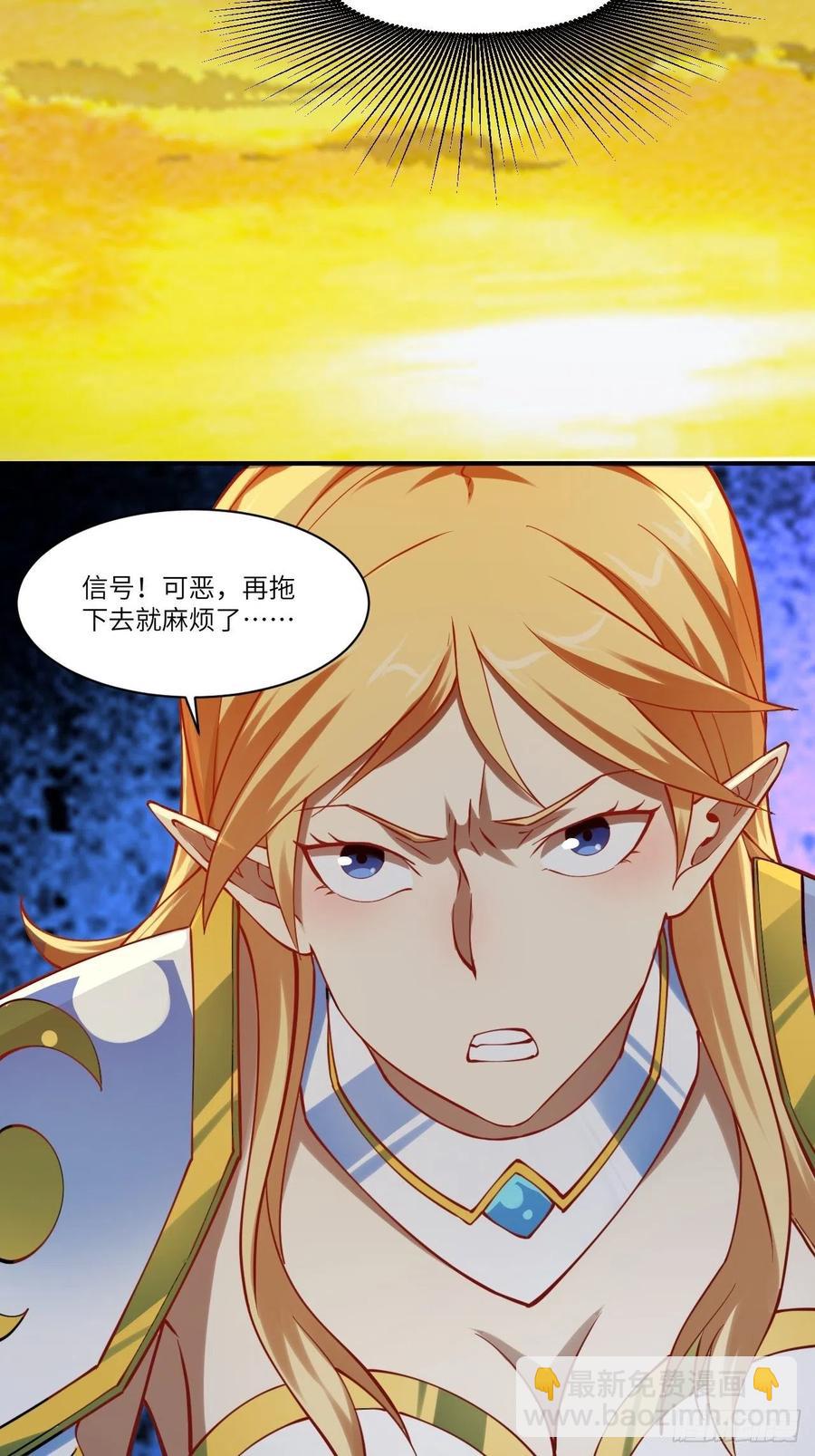 133全面反击 领域掌控(1/2)-第136话