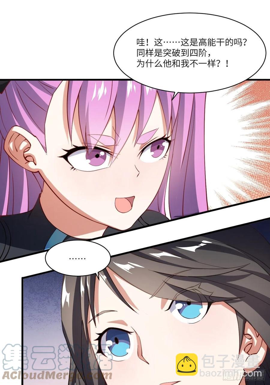 133全面反击 领域掌控(1/2)-第136话