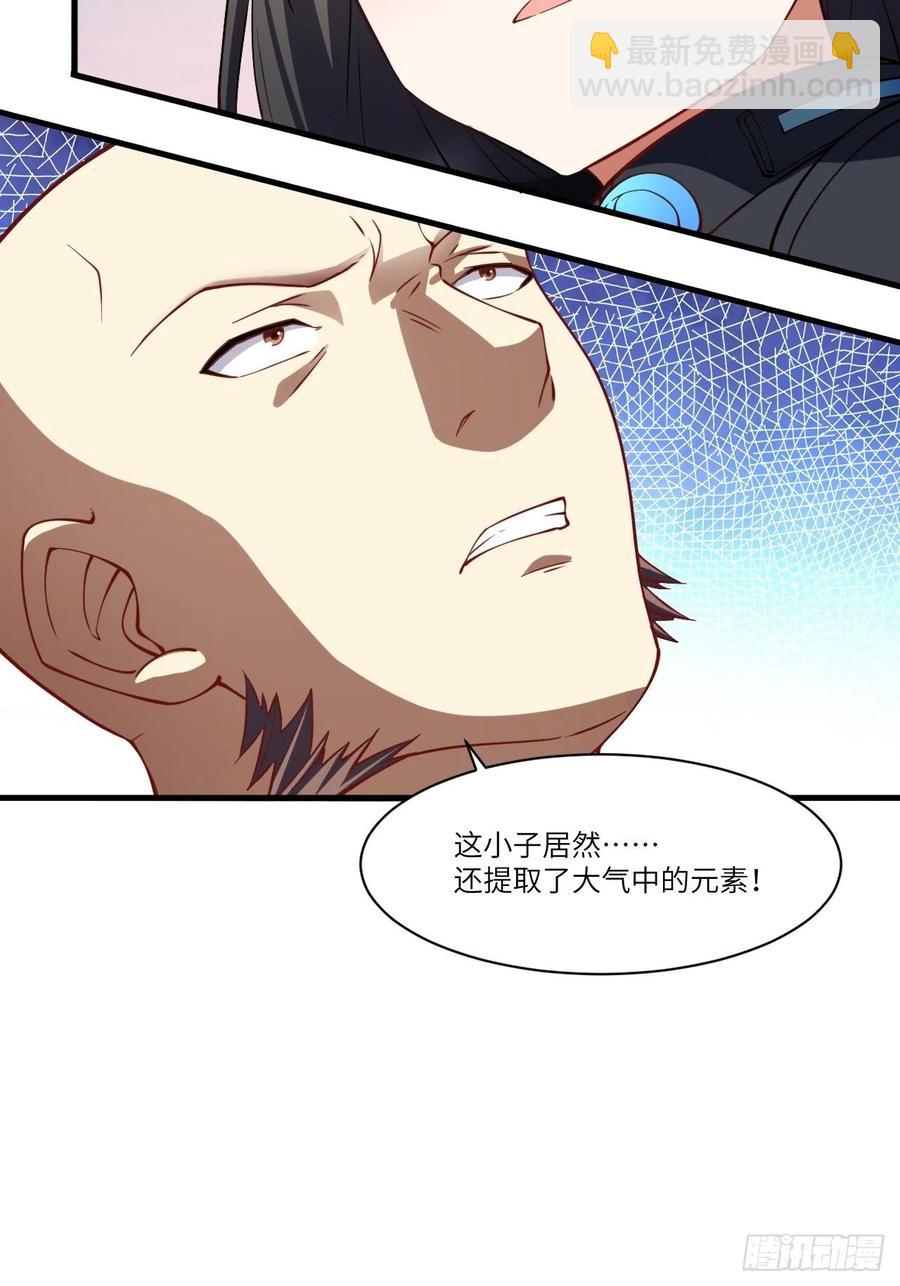 133全面反击 领域掌控(1/2)-第136话