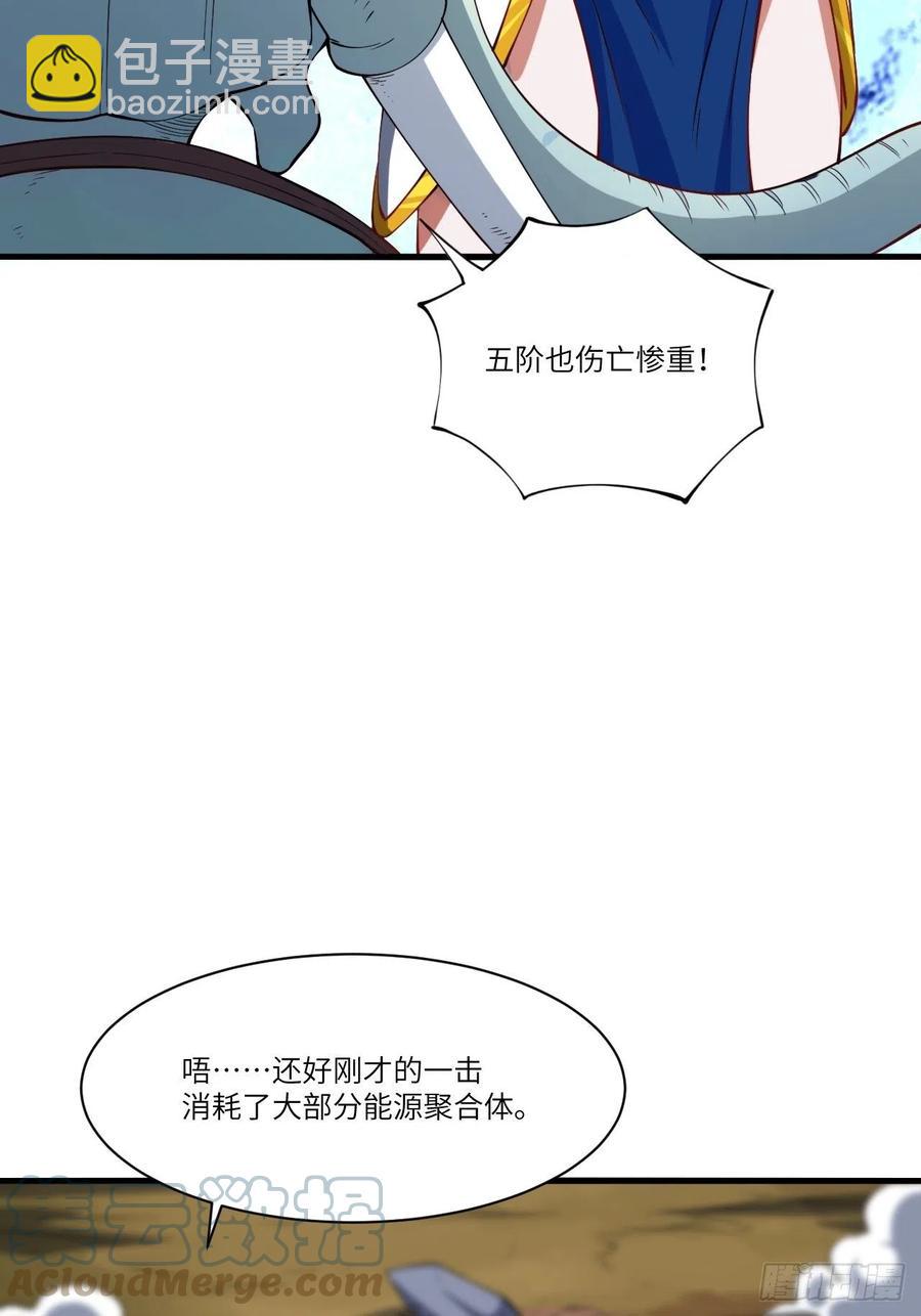 133全面反击 领域掌控(1/2)-第136话