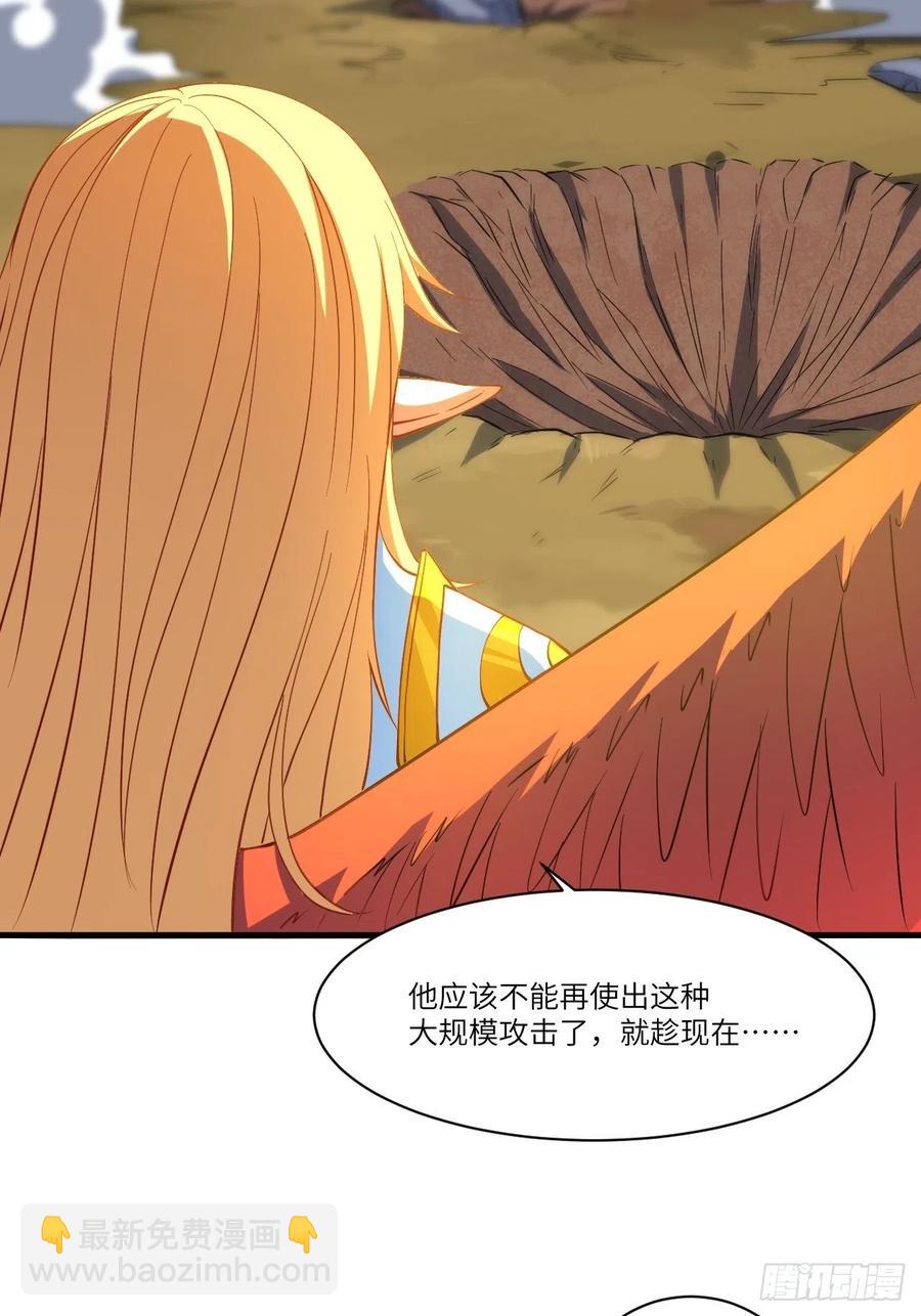 133全面反击 领域掌控(1/2)-第136话