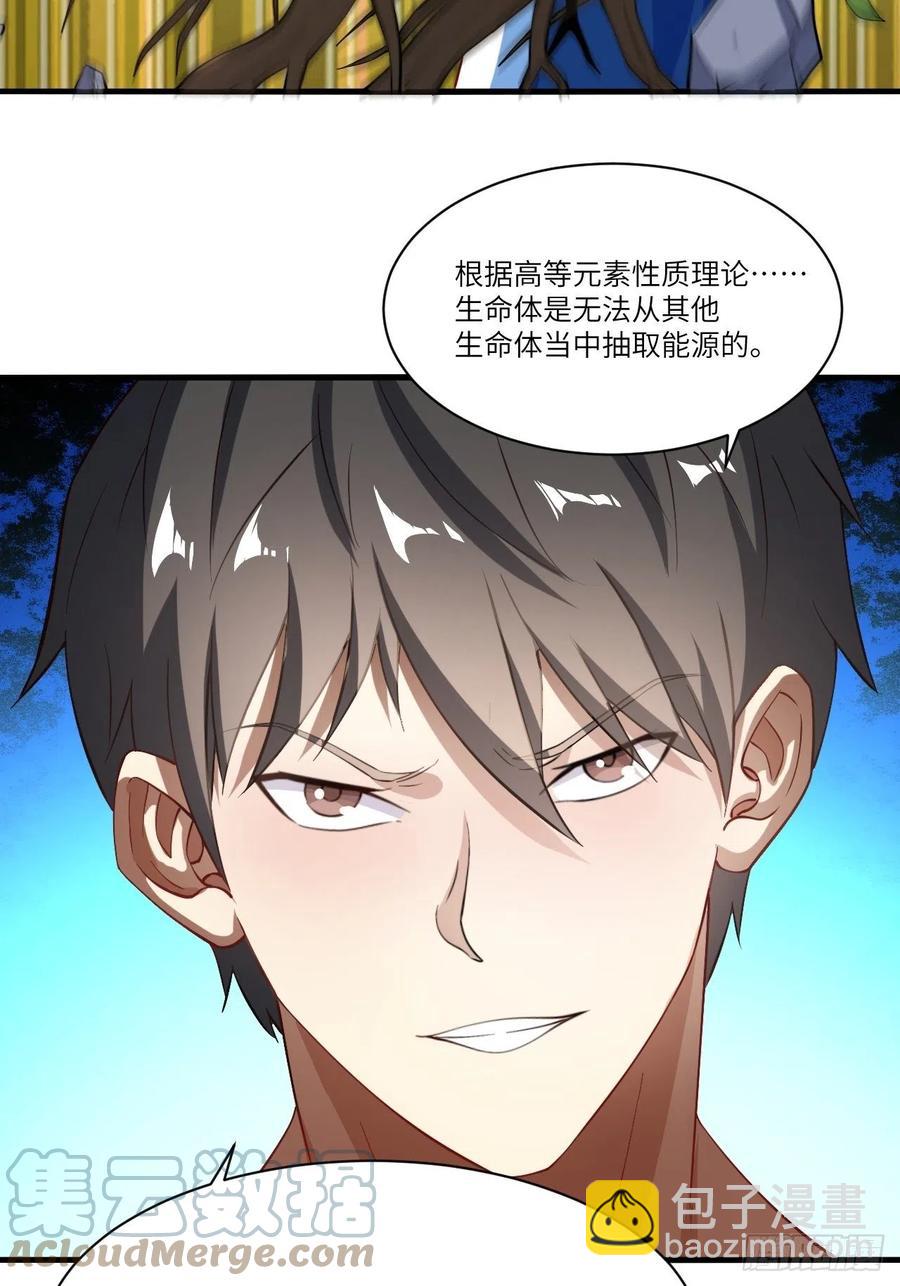 133全面反击 领域掌控(1/2)-第136话