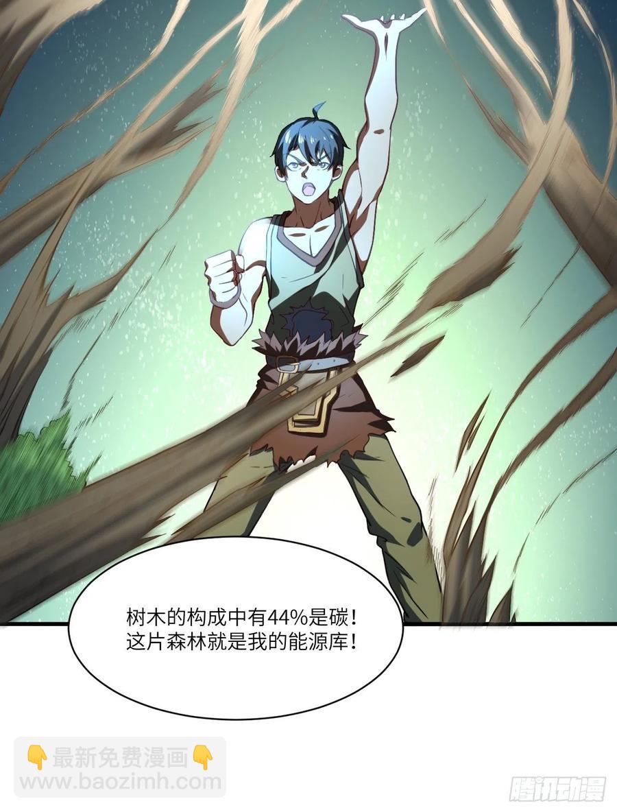 133全面反击 领域掌控(1/2)-第136话