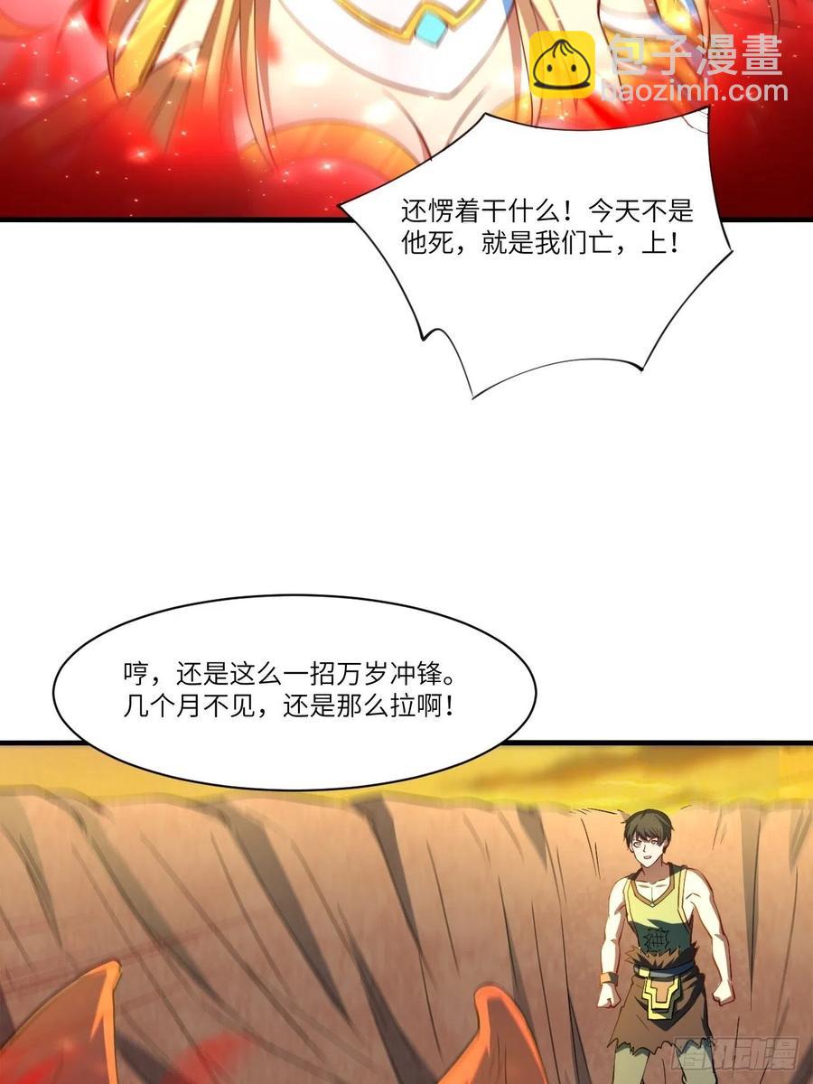 133全面反击 领域掌控(1/2)-第136话