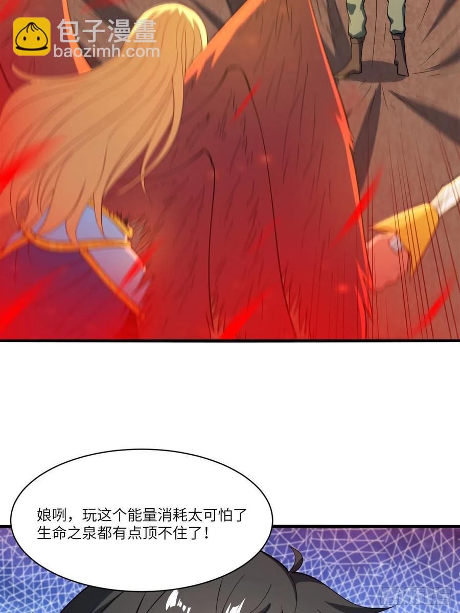 133全面反击 领域掌控(1/2)-第136话