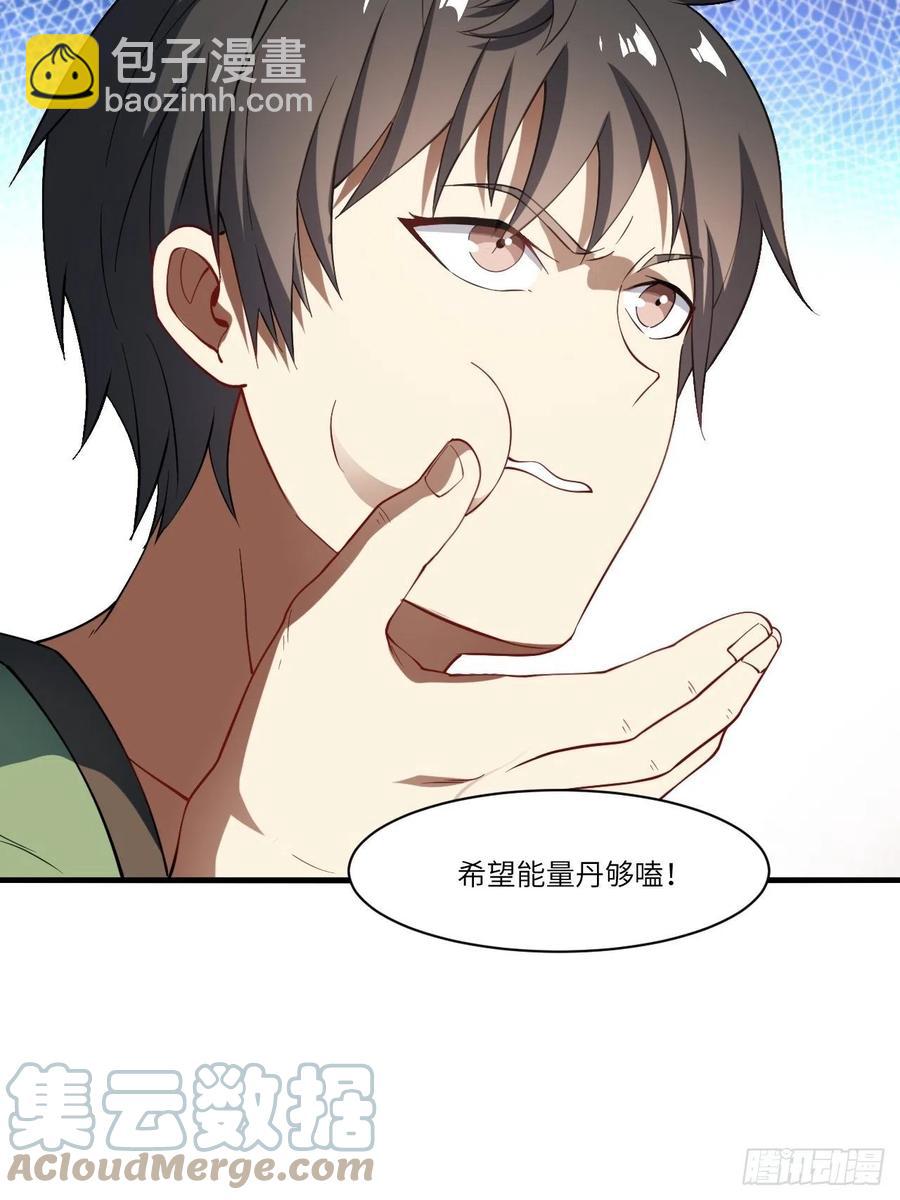 133全面反击 领域掌控(1/2)-第136话