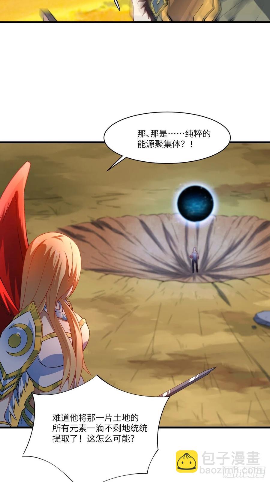 133全面反击 领域掌控(1/2)-第136话