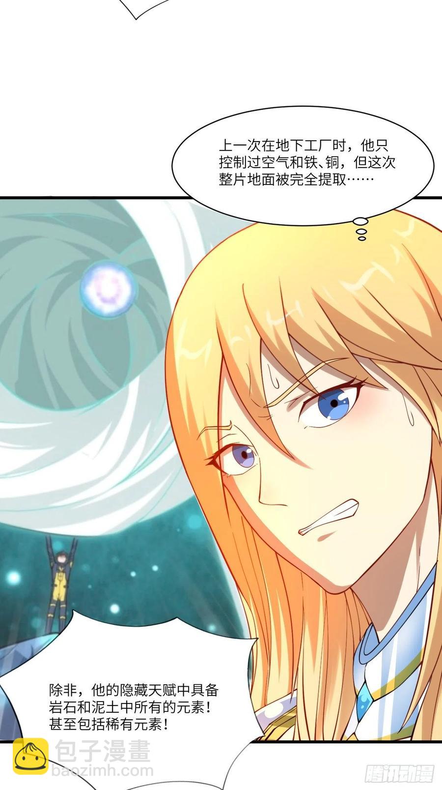 133全面反击 领域掌控(1/2)-第136话