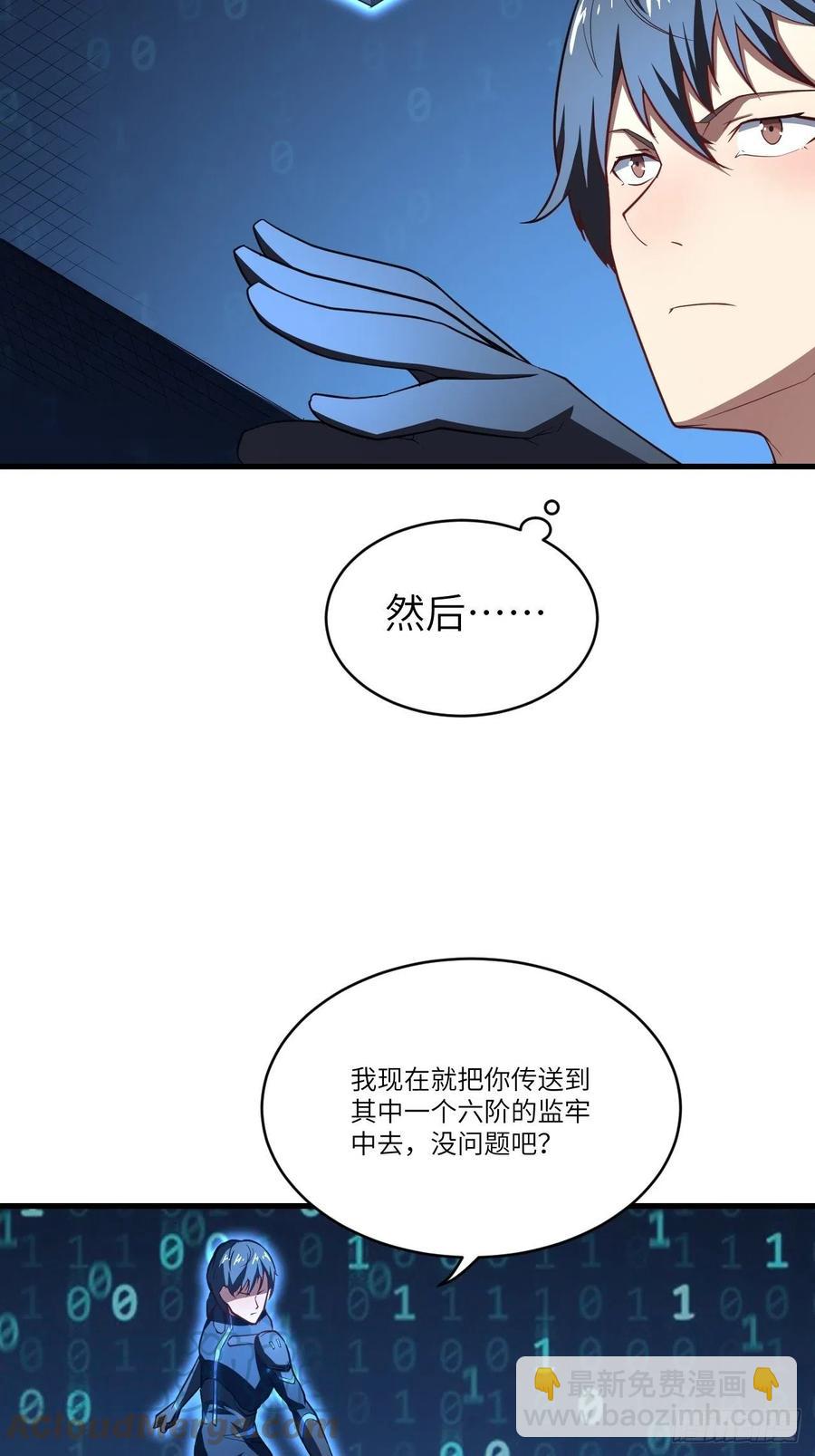 135傻了吧，爷会飞(1/2)-第138话