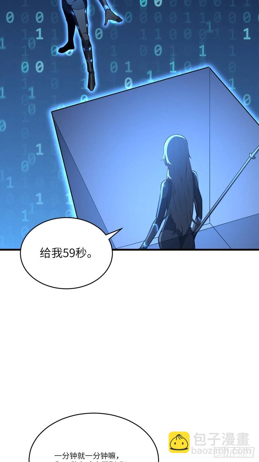 135傻了吧，爷会飞(1/2)-第138话
