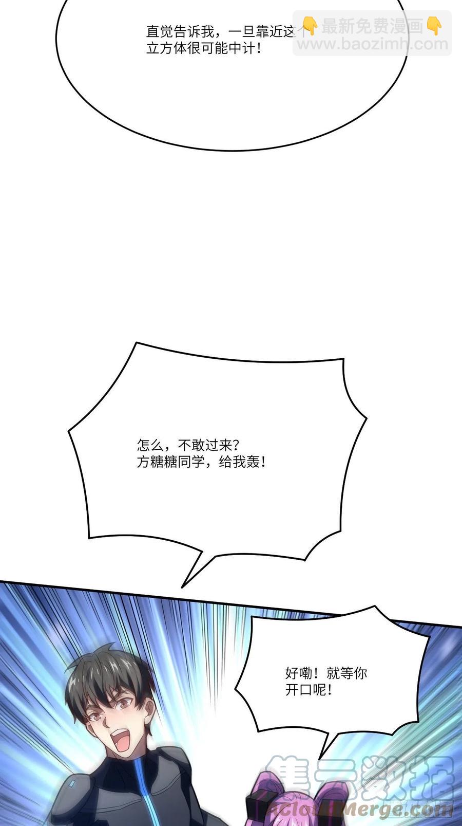 135傻了吧，爷会飞(1/2)-第138话