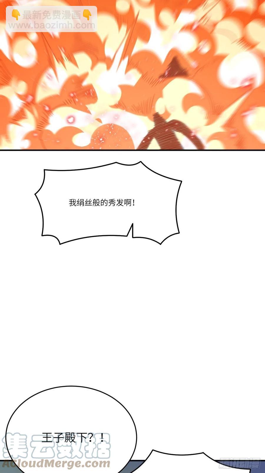 135傻了吧，爷会飞(1/2)-第138话