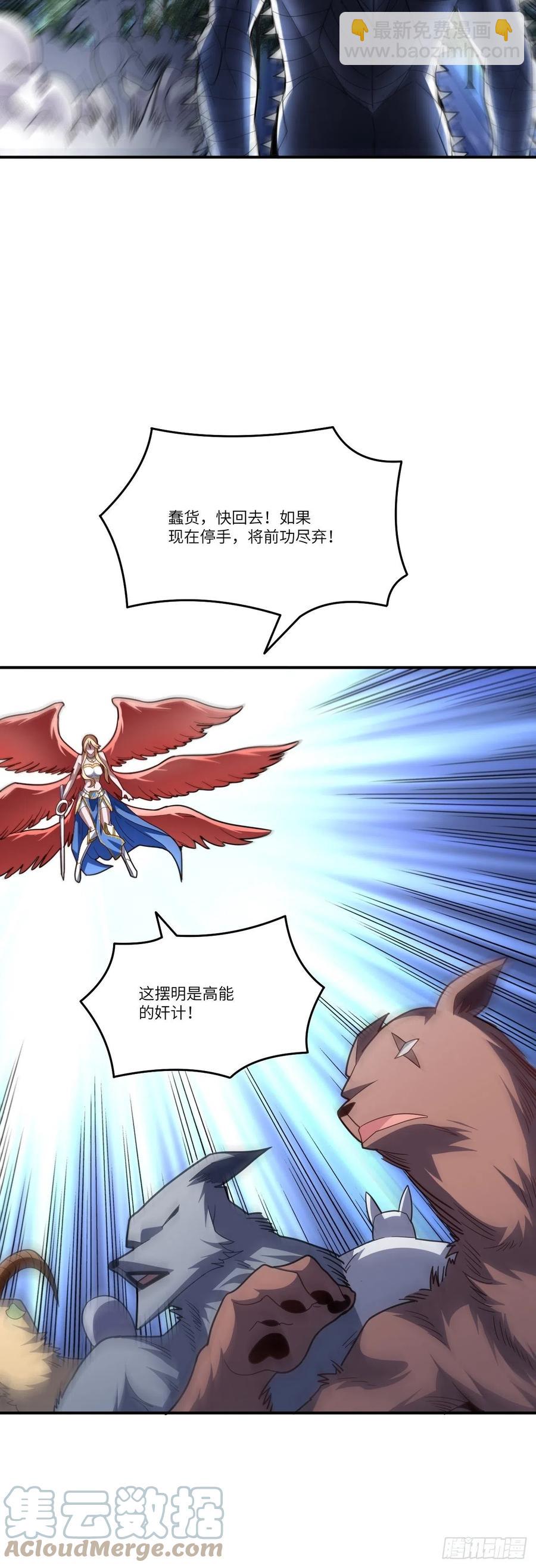 135傻了吧，爷会飞(1/2)-第138话