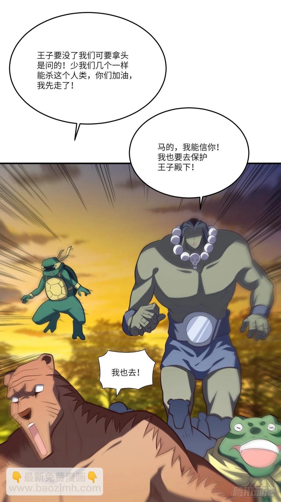 135傻了吧，爷会飞(1/2)-第138话