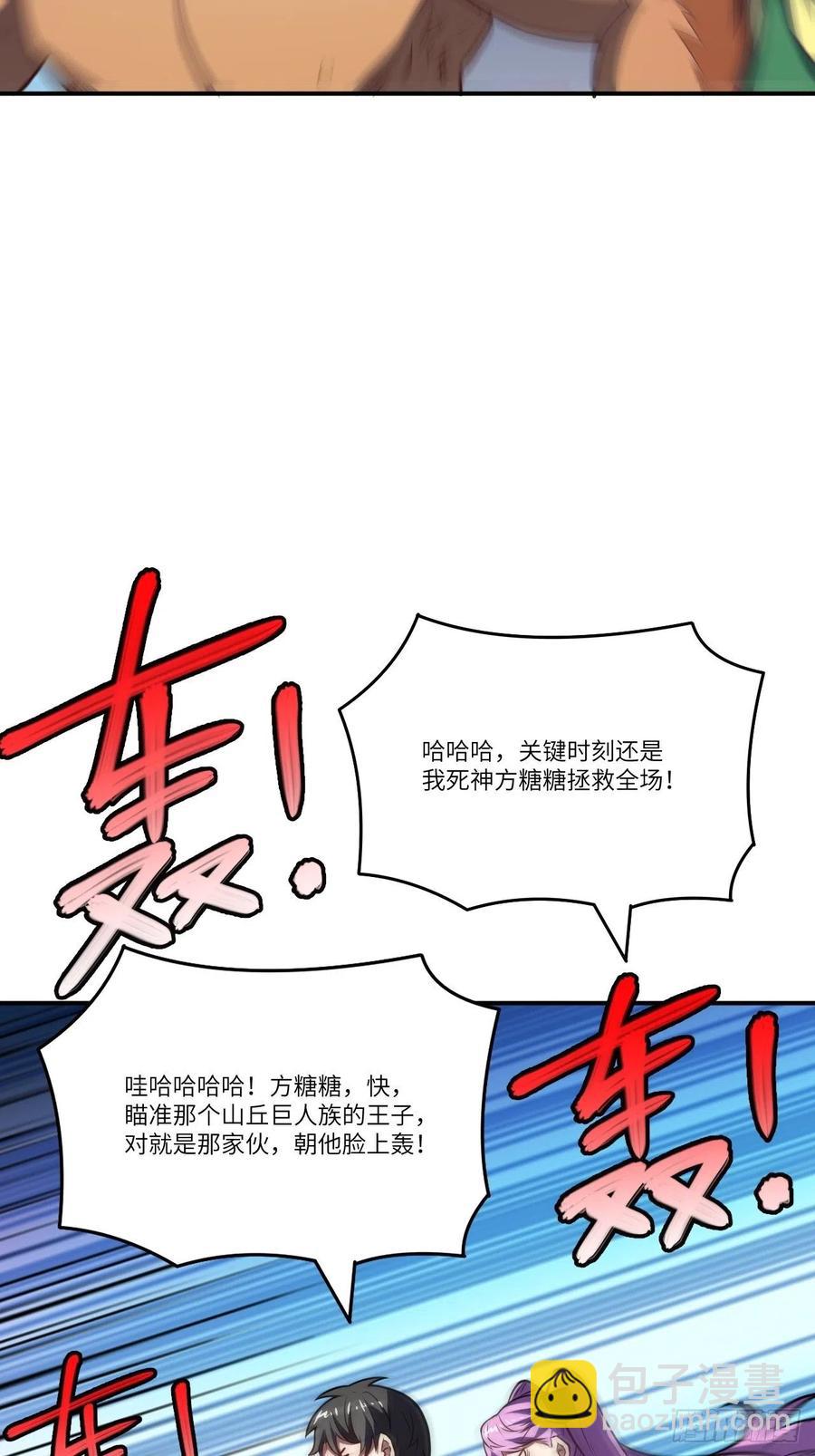 135傻了吧，爷会飞(1/2)-第138话