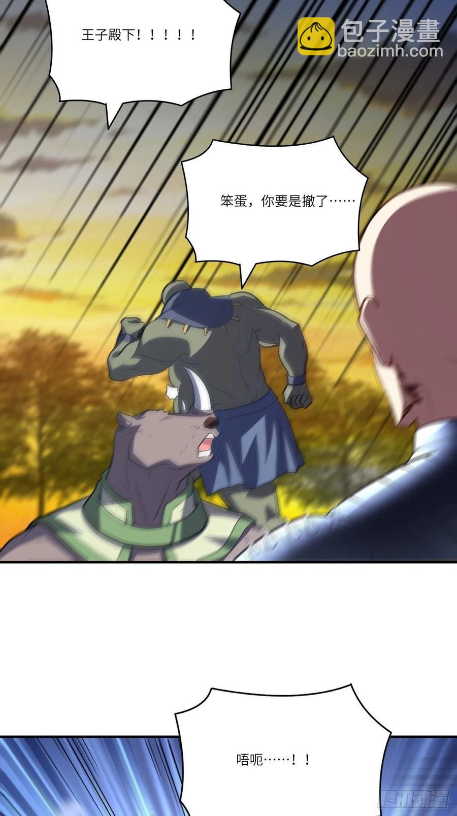 135傻了吧，爷会飞(1/2)-第138话