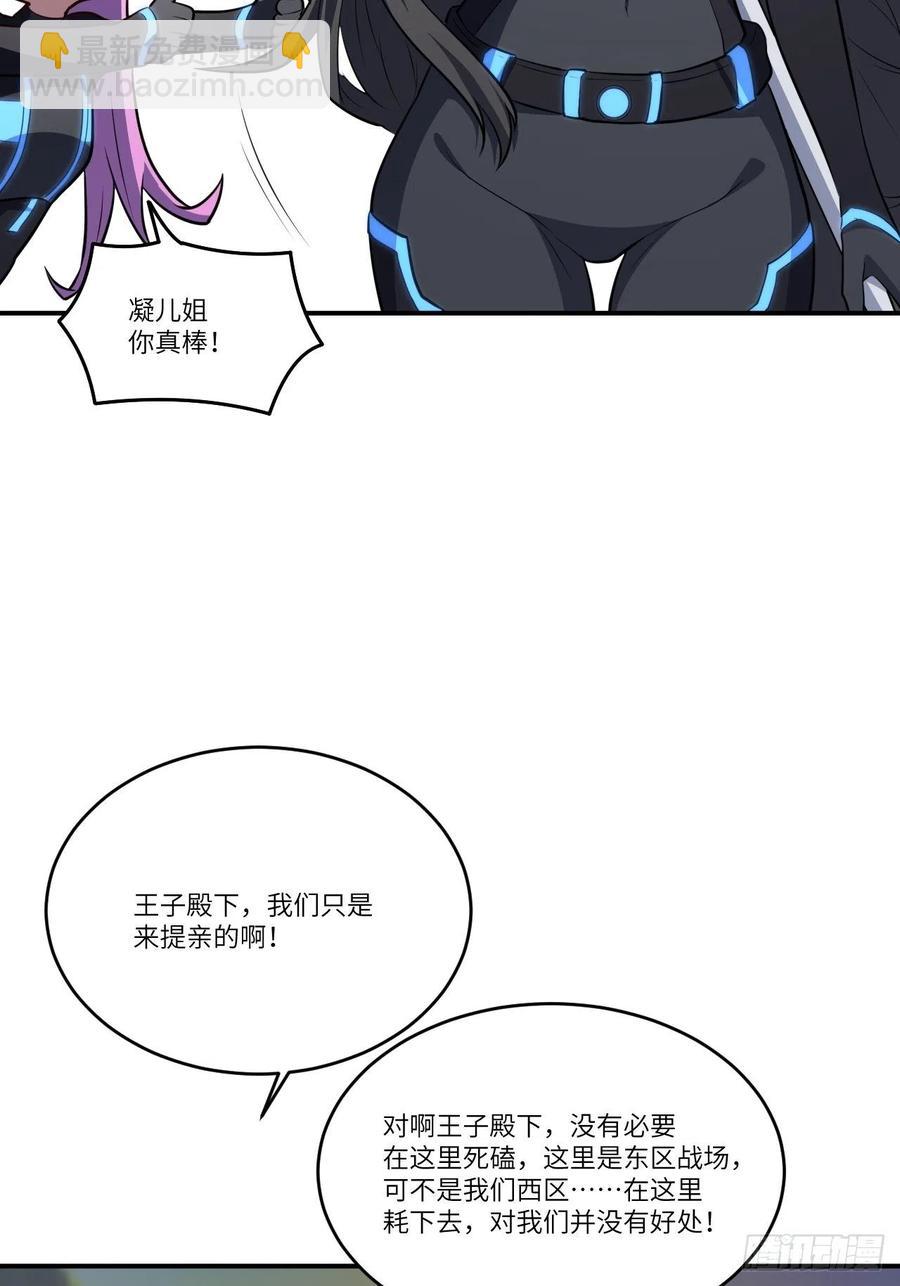 135傻了吧，爷会飞(1/2)-第138话