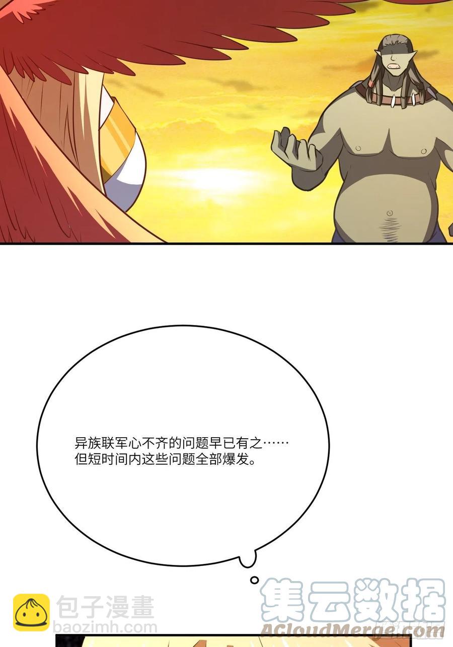 135傻了吧，爷会飞(1/2)-第138话