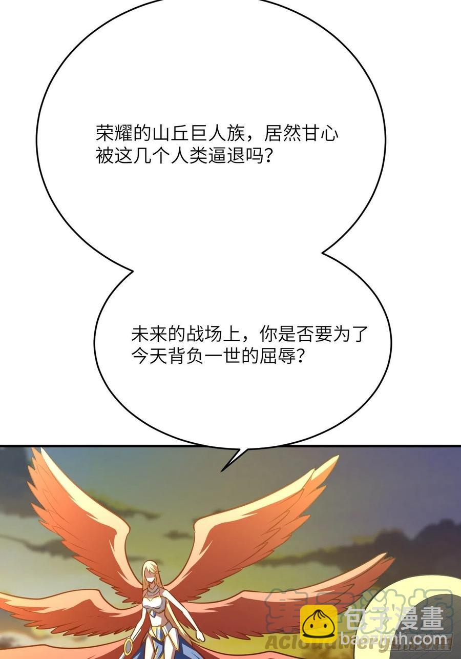 135傻了吧，爷会飞(1/2)-第138话