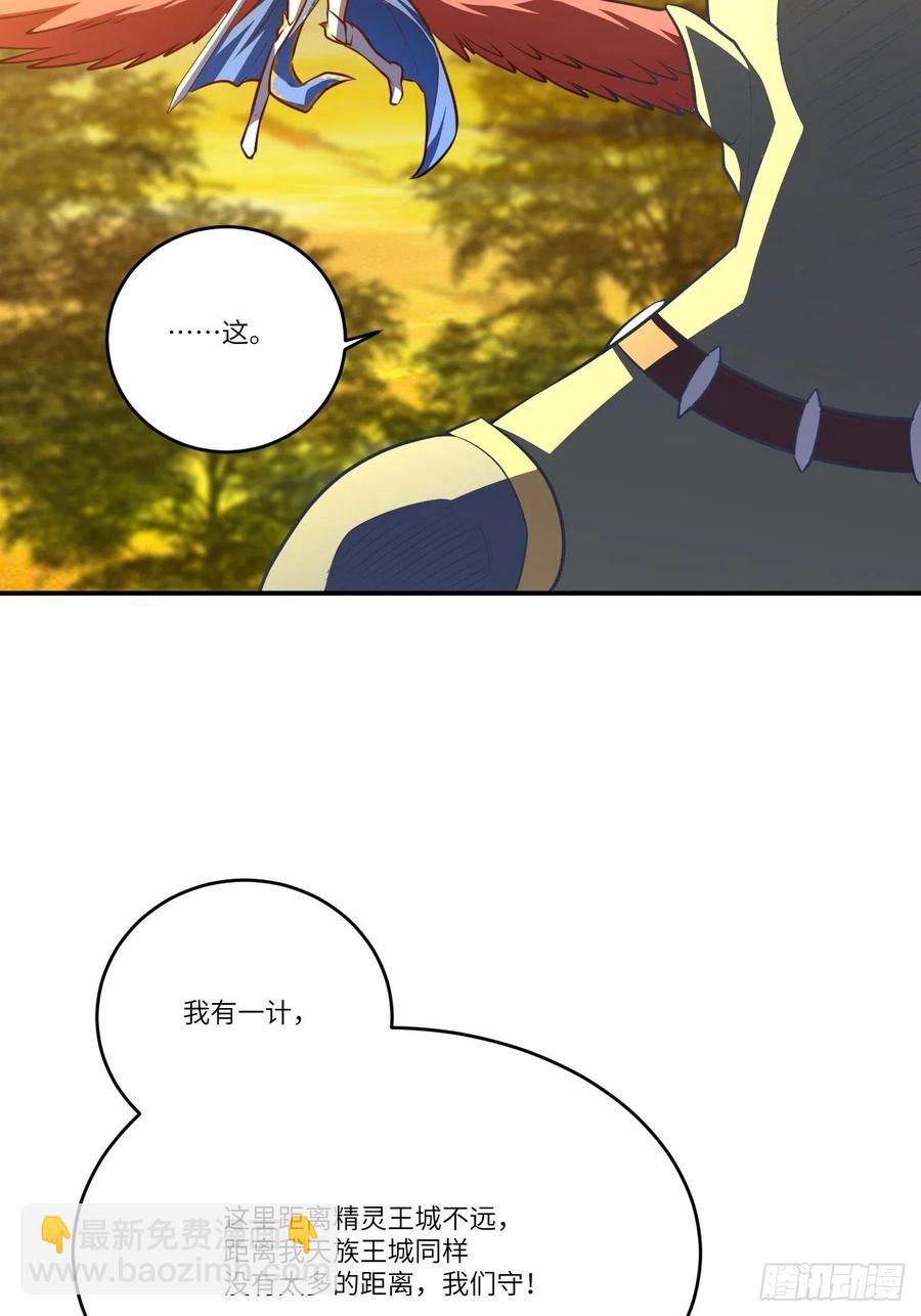 135傻了吧，爷会飞(1/2)-第138话