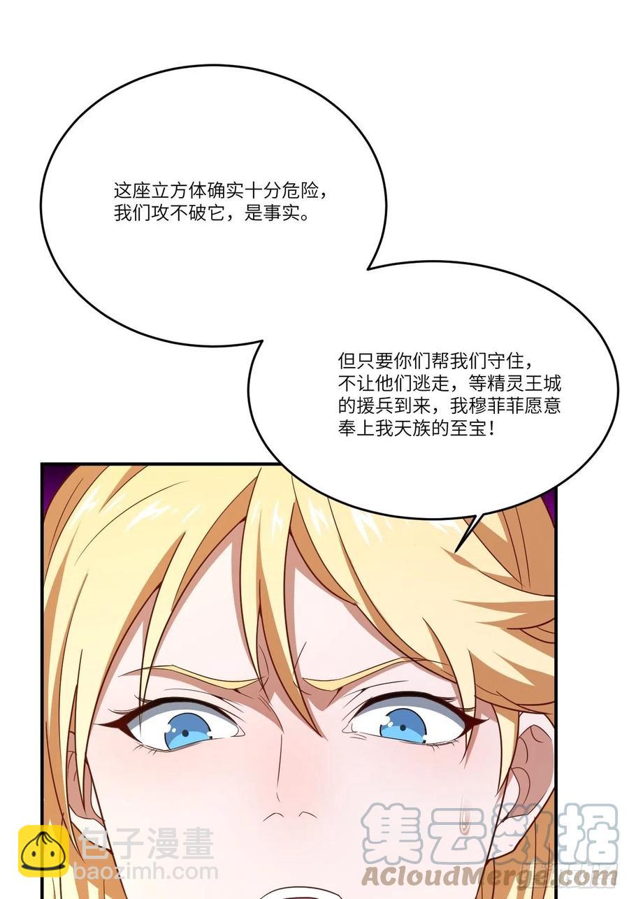 135傻了吧，爷会飞(1/2)-第138话