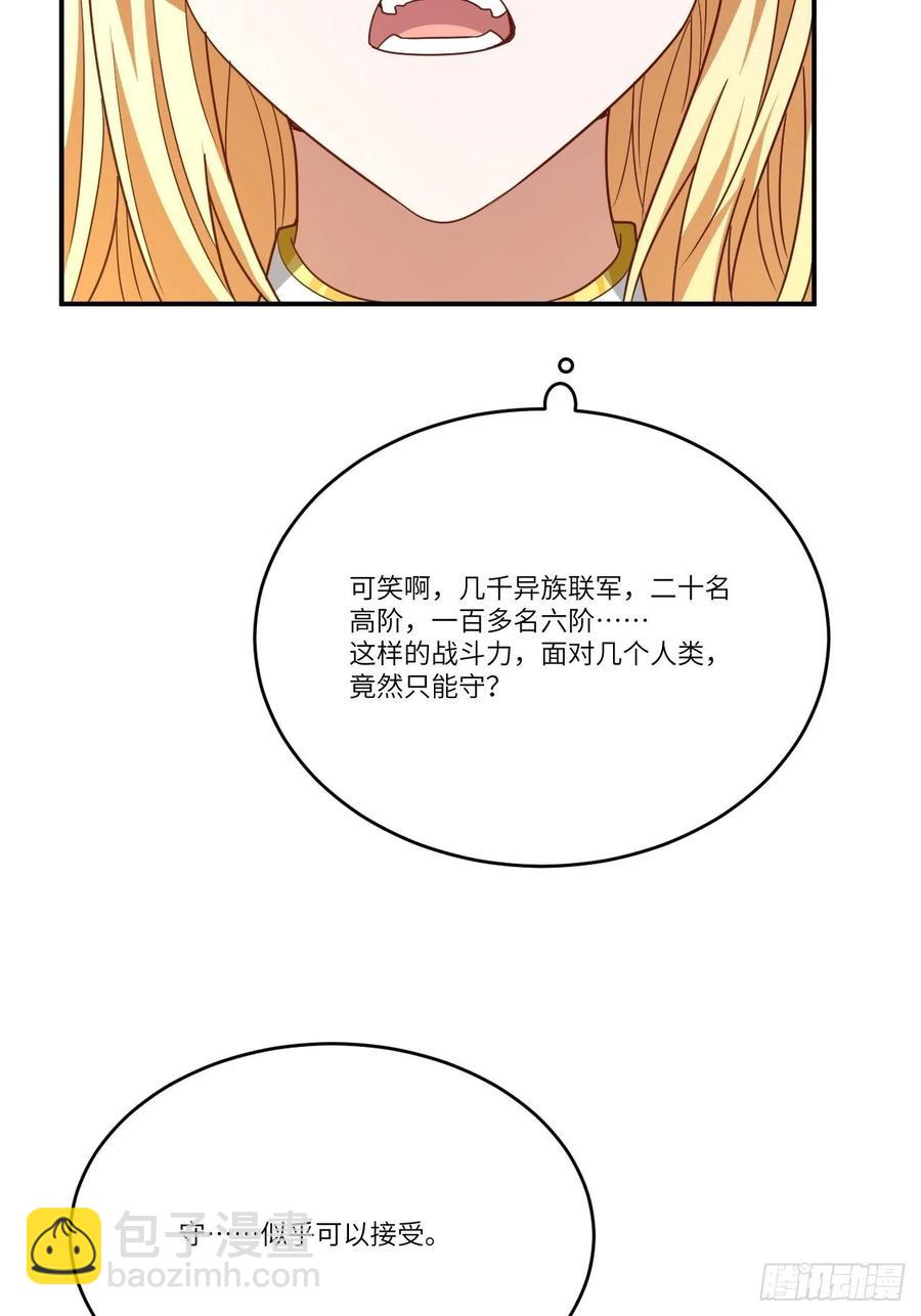 135傻了吧，爷会飞(1/2)-第138话