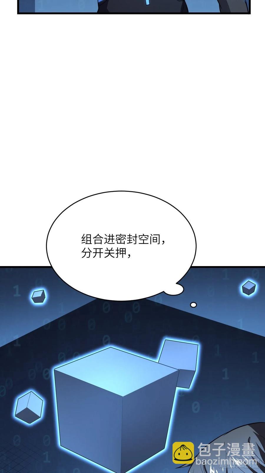 135傻了吧，爷会飞(1/2)-第138话