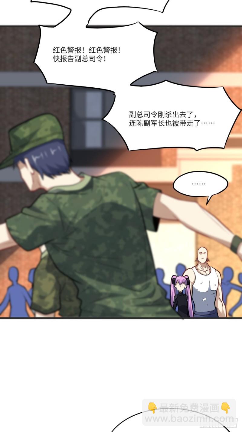 137三族联军(1/2)-第140话