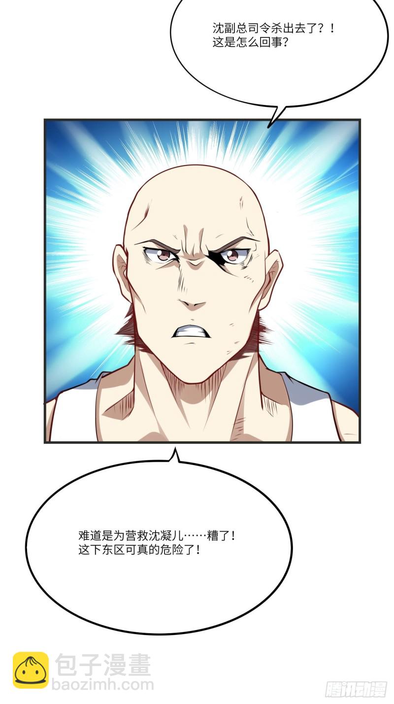 137三族联军(1/2)-第140话