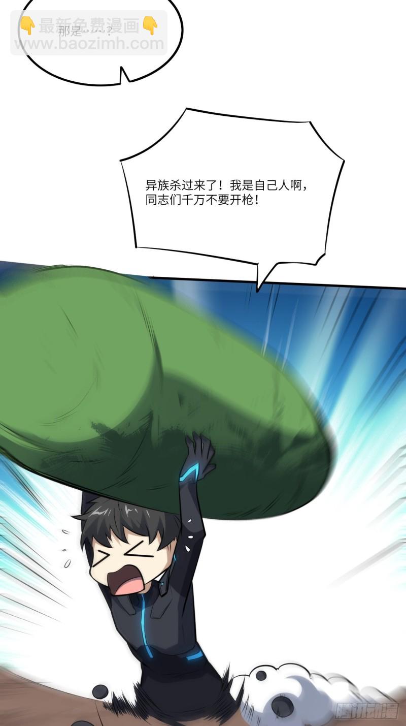 137三族联军(1/2)-第140话