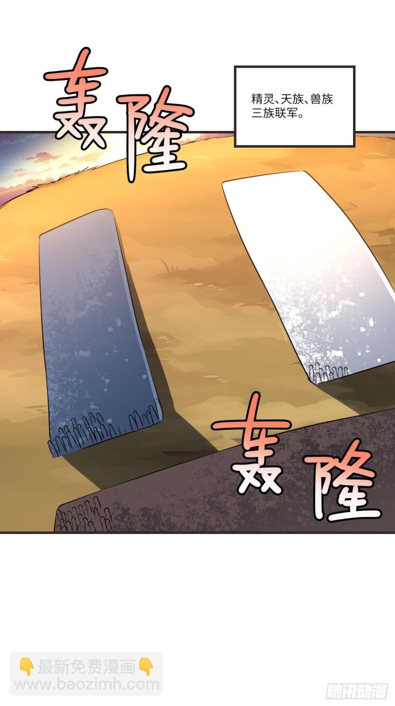 137三族联军(1/2)-第140话