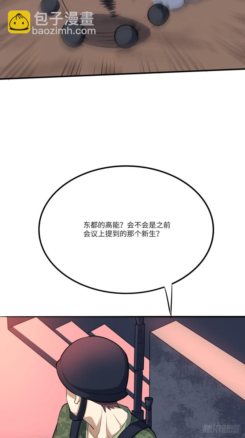 137三族联军(1/2)-第140话